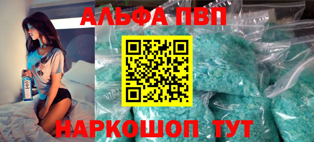 А ПВП Crystall  Alpha-PVP СК КРИС  Вход с VPN  Кострома 