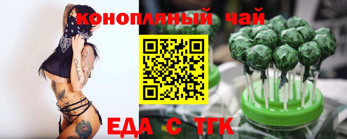 Кострома  Еда ТГК марихуана  Вход с VPN 