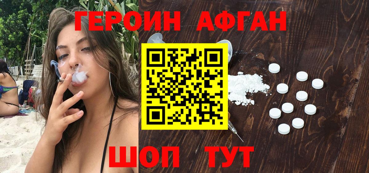 Героин VHQ Кострома