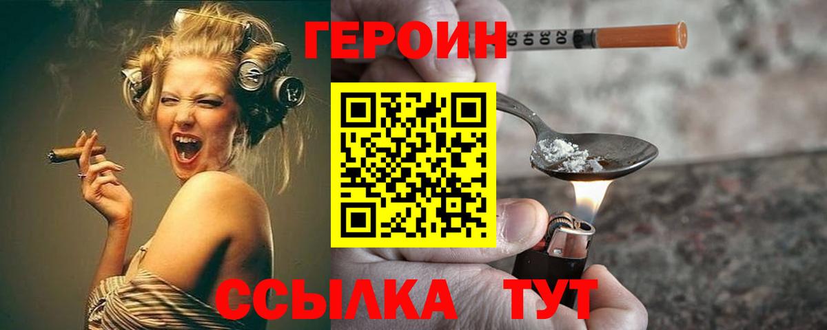 Кострома  Героин герыч  Вход с VPN 