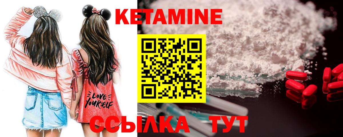 КЕТАМИН ketamine  Вход с VPN  Кострома 