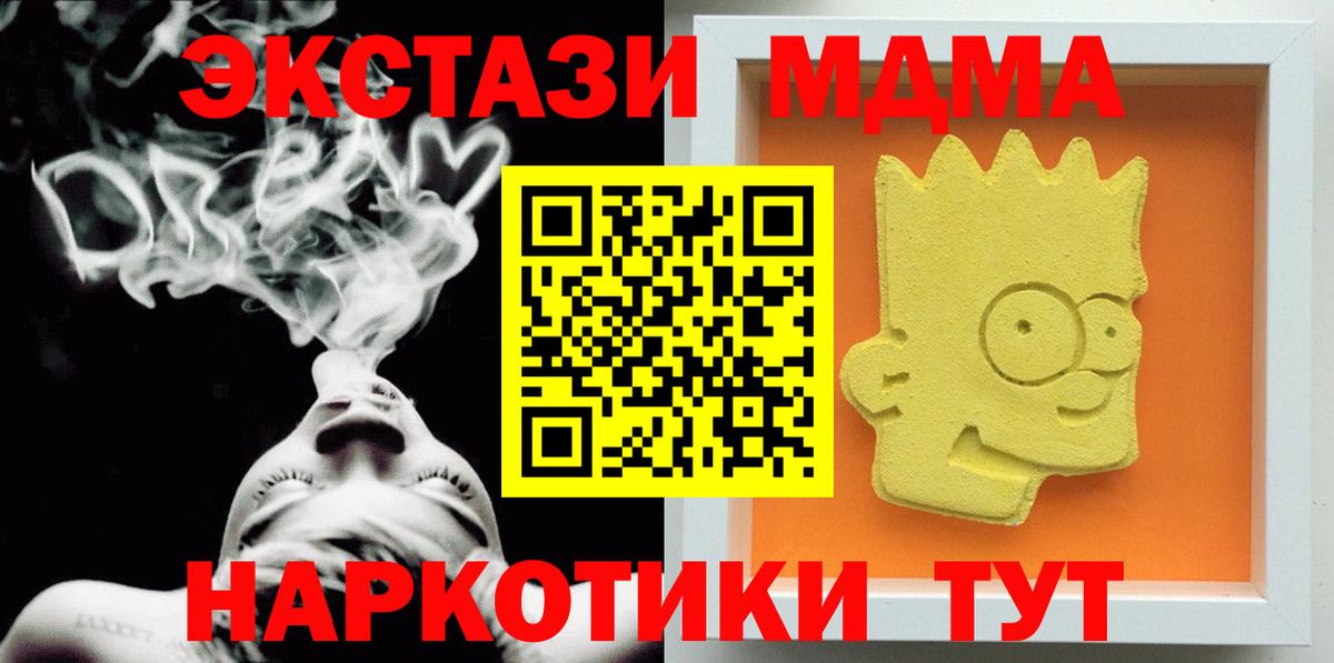 Кострома  МДМА  МДМА VHQ  Вход с VPN  МДМА Molly 