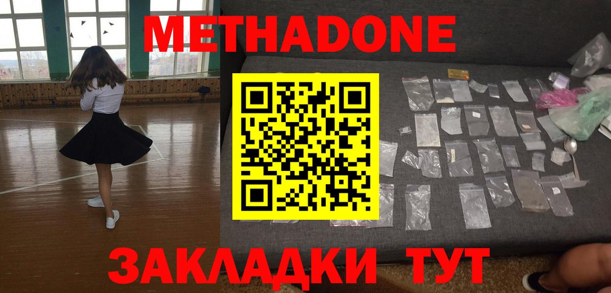 Метадон мёд  МЕТАДОН белоснежный  Кострома  Вход с VPN 