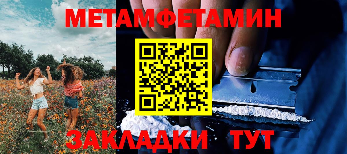 МЕТАМФЕТАМИН Methamphetamine  МЕТАМФЕТАМИН Methamphetamine  Вход с VPN  Кострома 