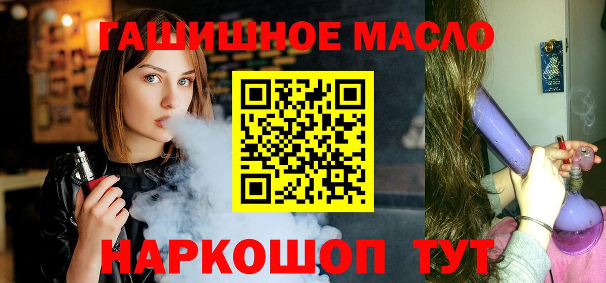 Дистиллят ТГК вейп  Вход с VPN  Кострома 