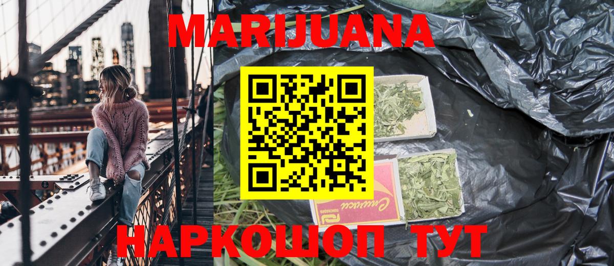 Шишки марихуана White Widow Кострома